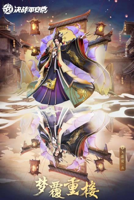 决战平安京手游玉藻前灯影戏梦系列皮肤梦覆重楼展示_决战平安京手游玉藻前时装梦覆重楼怎么样