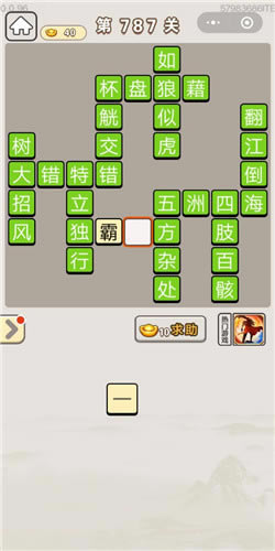 ���﹬͢�ǵ�787�ش�_���﹬͢�Ǵ𰸴�ȫ