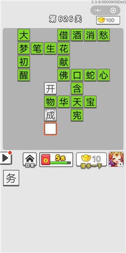 �������ͼǵ�626�ش�_�������ͼǴ𰸴�ȫ