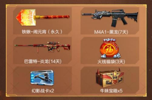 CF����2021�꿪�������������_CF����2021�꿪���������ȡ��ַ