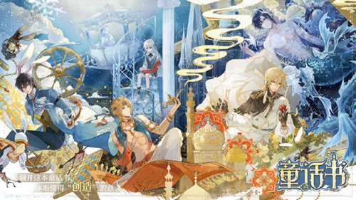 时空中的绘旅人三星绘卷童话书获取攻略_时空中的绘旅人三星绘卷童话书怎么得