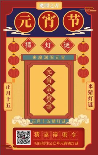 ħԨ֮������2021Ԫ���ڻ����_ħԨ֮������2021Ԫ���ڻ���ݽ���