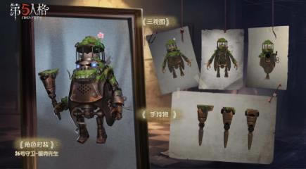 第五人格手游2021年2月23日维护公告_第五人格手游2021年2月23日更新了什么