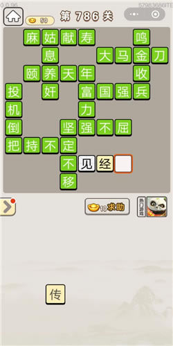 ���﹬͢�ǵ�786�ش�_���﹬͢�Ǵ𰸴�ȫ