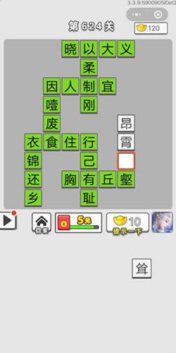 �������ͼǵ�624�ش�_�������ͼǴ𰸴�ȫ