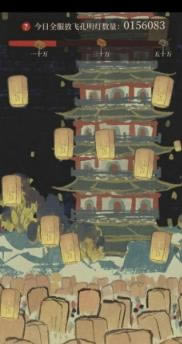 江南百景图孔明灯放飞方法攻略_江南百景图手游孔明灯如何放飞