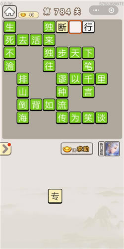 ���﹬͢�ǵ�784�ش�_���﹬͢�Ǵ𰸴�ȫ