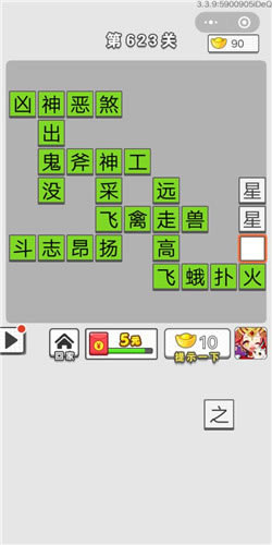 �������ͼǵ�623�ش�_�������ͼǴ𰸴�ȫ