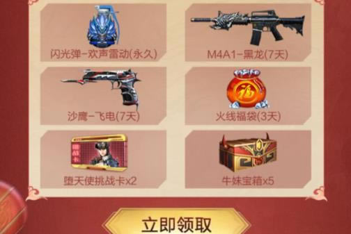 CF����2021ţ���������������_CF����2021ţ�����������ȡ��ַ