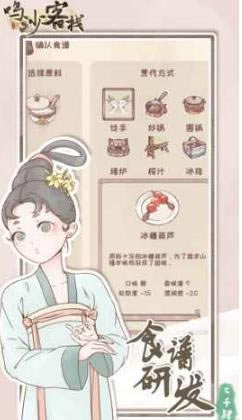 鸣沙客栈麻婆豆腐制作攻略_鸣沙客栈麻婆豆腐怎么做