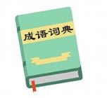 ���Դ�ʦ���ε�15����ô��_���Դ�ʦ���ε�15��ͨ�ع���