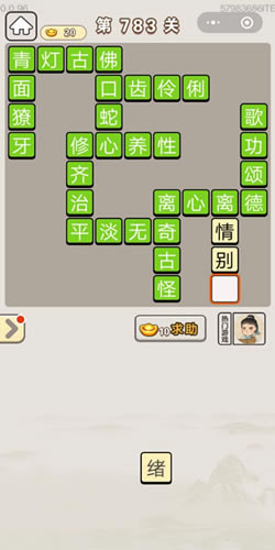 ���﹬͢�ǵ�783�ش�_���﹬͢�Ǵ𰸴�ȫ