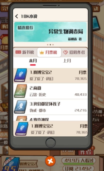 С˵��ģ��2�½�������乥��_С˵��ģ��2�½�������ô����