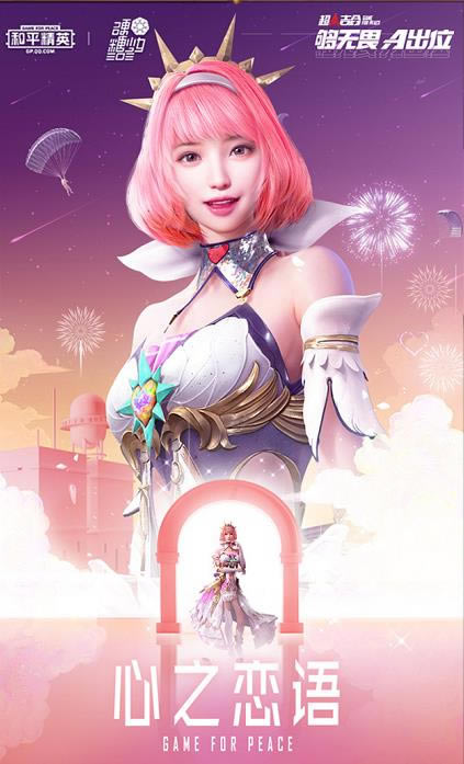 ��ƽ��Ӣ��֮������װ��ô���_��ƽ��Ӣ��֮������װͼ��һ��