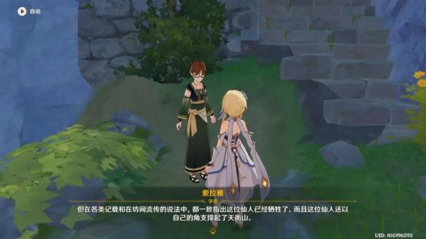 ԭ��ѧ���봫˵������ô��_ԭ��ѧ���봫˵����ͼ�Ĺ���