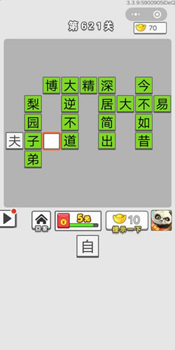 �������ͼǵ�621�ش�_�������ͼǴ𰸴�ȫ