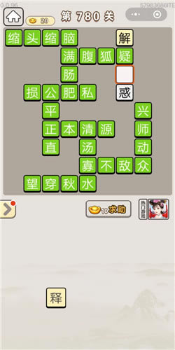 ���﹬͢�ǵ�780�ش�_���﹬͢�Ǵ𰸴�ȫ