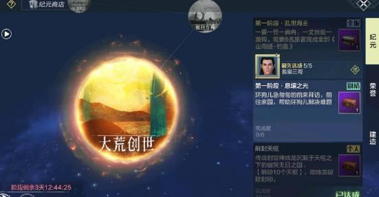 妄想山海手游纪元环狗儿任务完成攻略_妄想山海手游纪元环狗儿任务怎么做