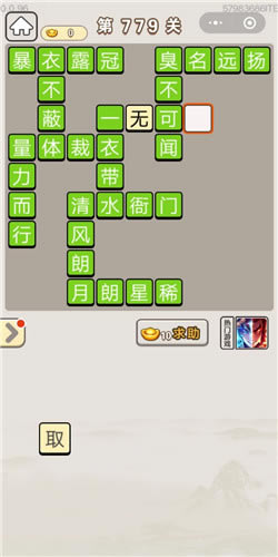 ���﹬͢�ǵ�779�ش�_���﹬͢�Ǵ𰸴�ȫ