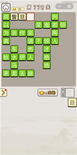 ���﹬͢�ǵ�778�ش�_���﹬͢�Ǵ𰸴�ȫ