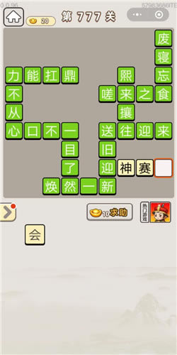 ���﹬͢�ǵ�777�ش�_���﹬͢�Ǵ𰸴�ȫ