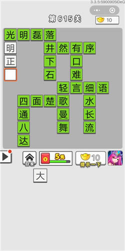 �������ͼǵ�615�ش�_�������ͼǴ𰸴�ȫ