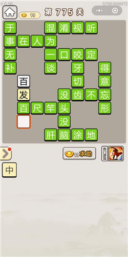 ���﹬͢�ǵ�775�ش�_���﹬͢�Ǵ𰸴�ȫ