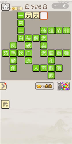 ���﹬͢�ǵ�774�ش�_���﹬͢�Ǵ𰸴�ȫ