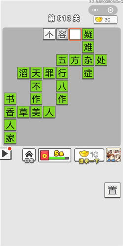 �������ͼǵ�613�ش�_�������ͼǴ𰸴�ȫ