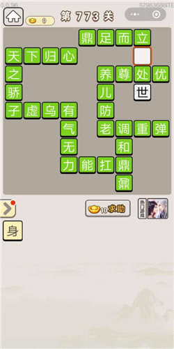 ���﹬͢�ǵ�773�ش�_���﹬͢�Ǵ𰸴�ȫ