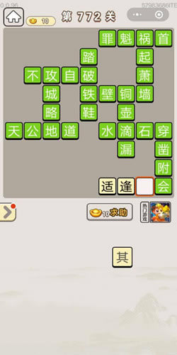 ���﹬͢�ǵ�772�ش�_���﹬͢�Ǵ𰸴�ȫ