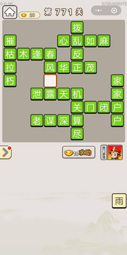 ���﹬͢�ǵ�771�ش�_���﹬͢�Ǵ𰸴�ȫ