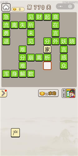 ���﹬͢�ǵ�770�ش�_���﹬͢�Ǵ𰸴�ȫ