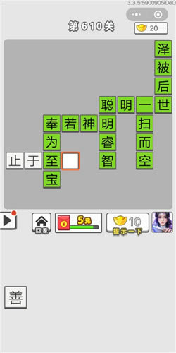 �������ͼǵ�610�ش�_�������ͼǴ𰸴�ȫ