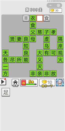 �������ͼǵ�609�ش�_�������ͼǴ𰸴�ȫ