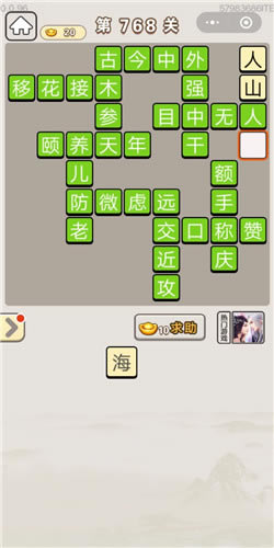 ���﹬͢�ǵ�768�ش�_���﹬͢�Ǵ𰸴�ȫ