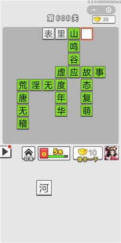 �������ͼǵ�608�ش�_�������ͼǴ𰸴�ȫ