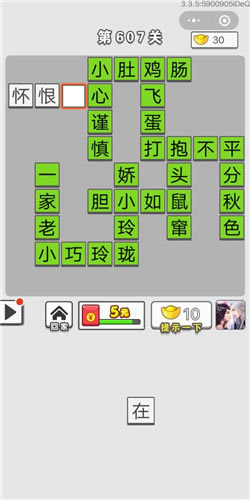 �������ͼǵ�607�ش�_�������ͼǴ𰸴�ȫ