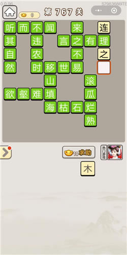 ���﹬͢�ǵ�767�ش�_���﹬͢�Ǵ𰸴�ȫ