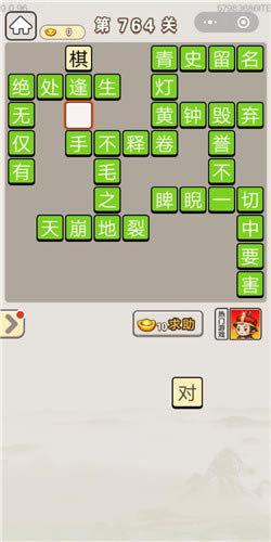 ���﹬͢�ǵ�764�ش�_���﹬͢�Ǵ𰸴�ȫ