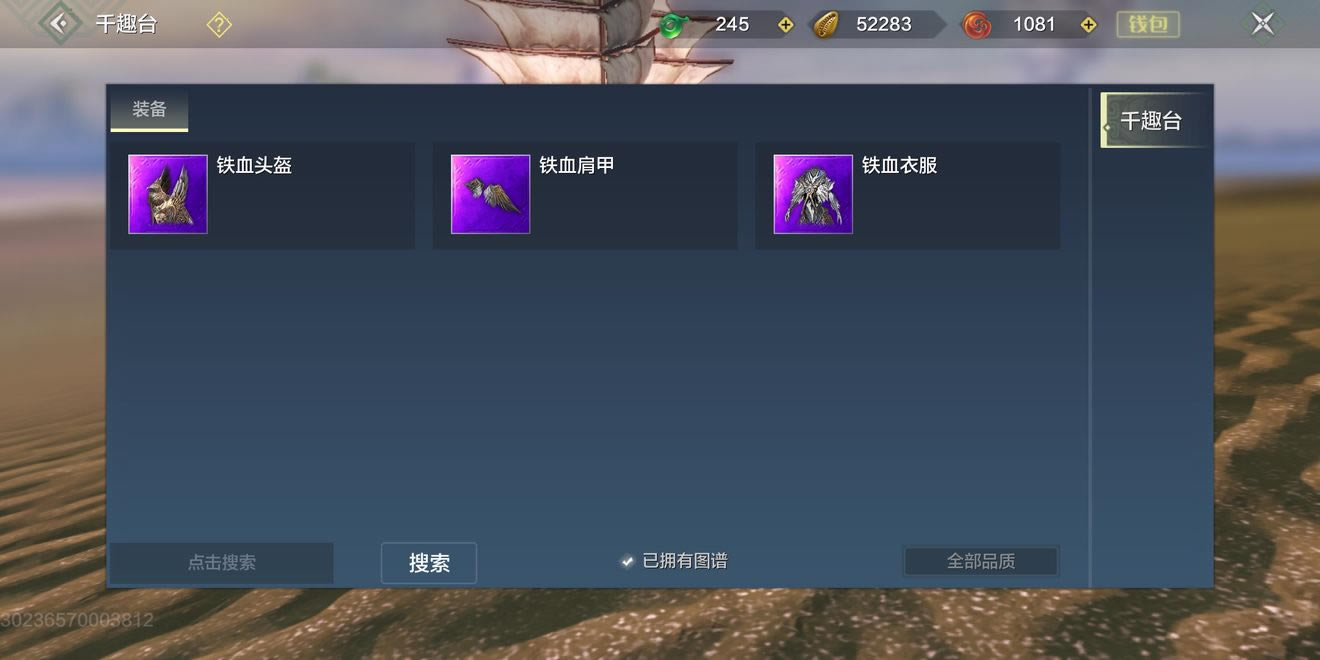 ����ɽ��������Ѫװ���������_����ɽ��������Ѫװ����������Щ