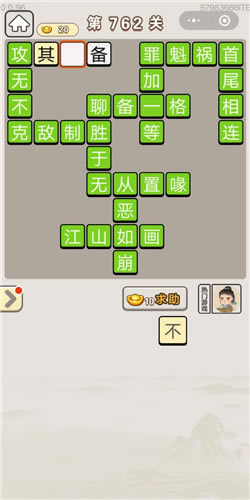 ���﹬͢�ǵ�762�ش�_���﹬͢�Ǵ𰸴�ȫ