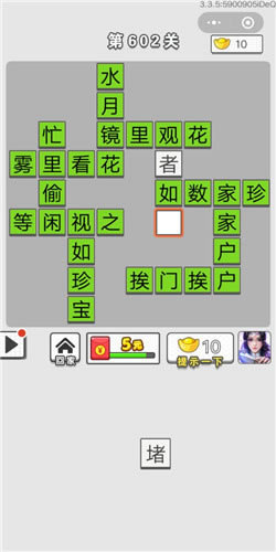 �������ͼǵ�602�ش�_�������ͼǴ𰸴�ȫ