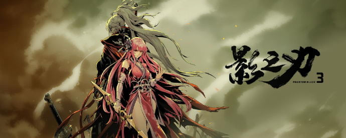 Ӱ֮��3л԰����Կ�׻�ȡ����_Ӱ֮��3л԰����Կ����ô��