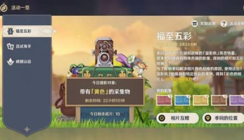 ԭ����л�ɫ�Ĳɼ���������_ԭ����л�ɫ�Ĳɼ���λ��һ��