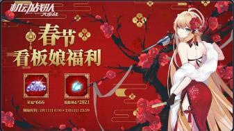 ����ս��2021��2��7�ո��¹���_����ս��2021��2��7�ո�����ʲô