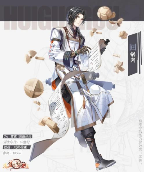 ʳ֮��Լ���λع����������_ʳ֮��Լ���λع������漰������ô��