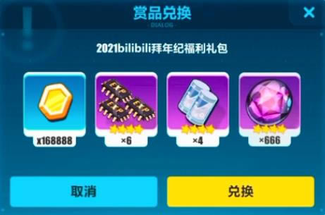 ����3��ż��2021bilibili����͸�������һ���������_����3����2021bilibili����͸�������һ�����ȡ��ַ