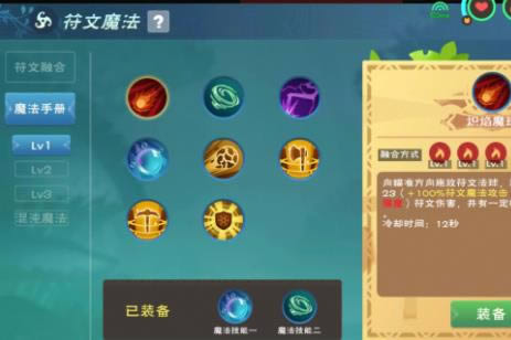 创造与魔法魔法配方大全_创造与魔法魔法合成配方总结