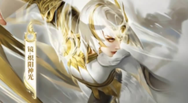 王者荣耀炽阳神光皮肤最廉价多少钱_王者荣耀炽阳神光皮肤最少花费购买办法